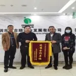 荣誉时刻|龙吉顺获“优秀合作单位”荣誉称号