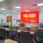 中鑫航公司接管福田口岸清洁工作启动仪式