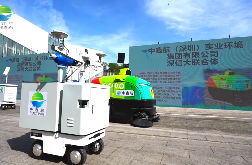 2025年深圳国际人工智能环卫机器人大赛暨应用创新大赛