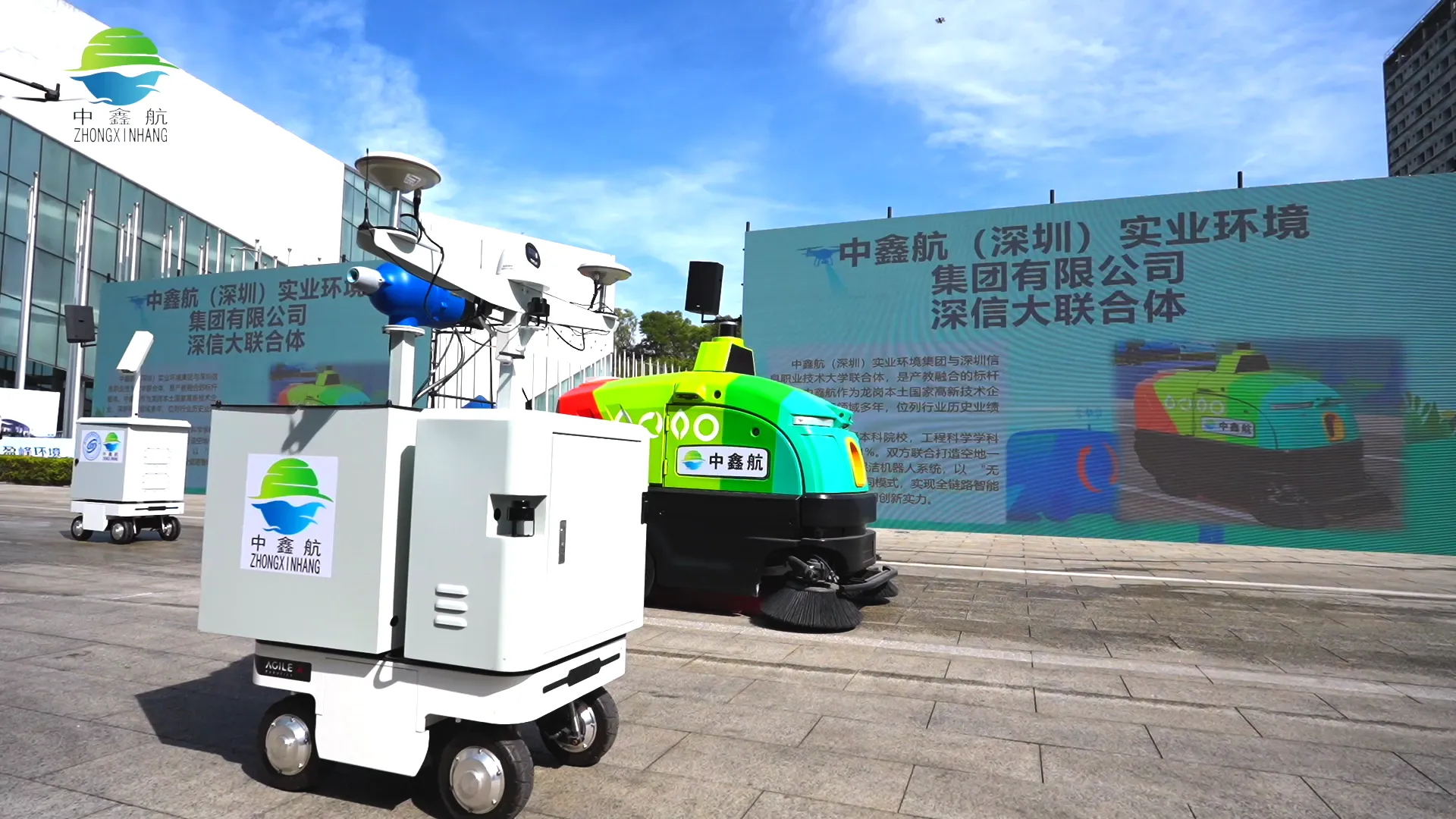 2025年深圳国际人工智能环卫机器人大赛暨应用创新大赛