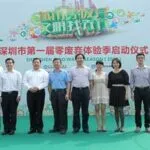 “深圳市第一届零废弃体验季”启动仪式
