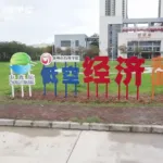 校企合作—中鑫航惠州市技师学院低空经济实训基地