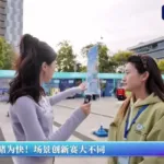 环卫机器人场景创新赛央视新闻采访直播