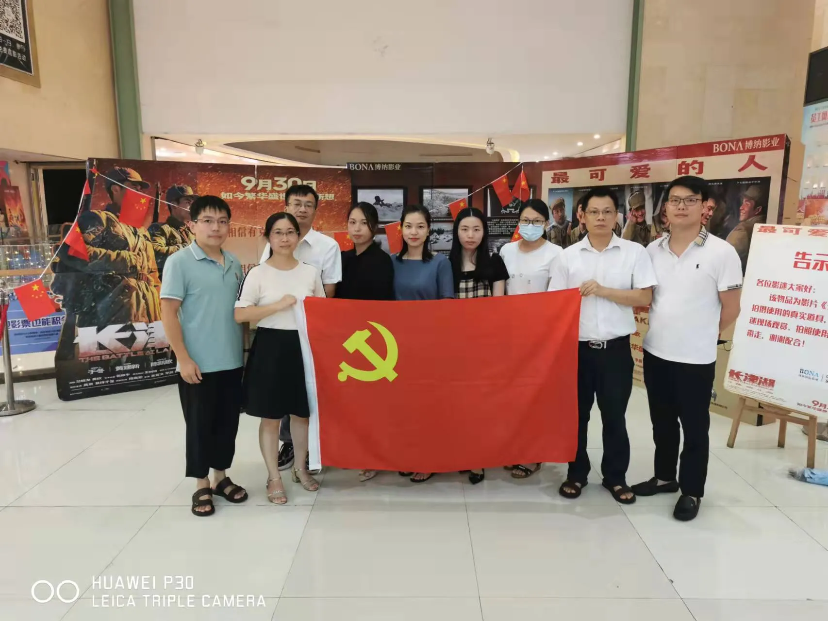 观看《长津湖》电影