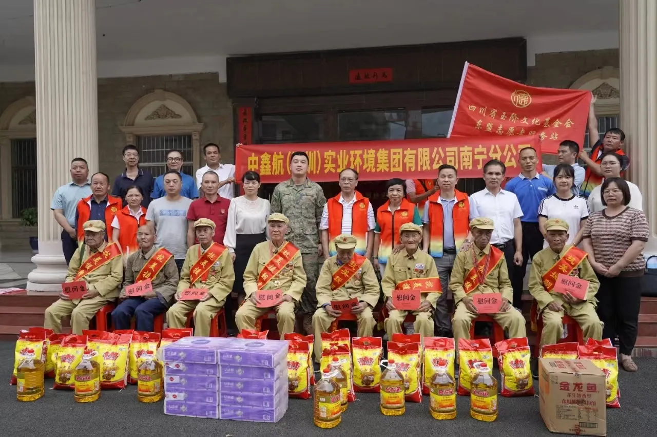 中鑫航南宁分公司慰问老兵