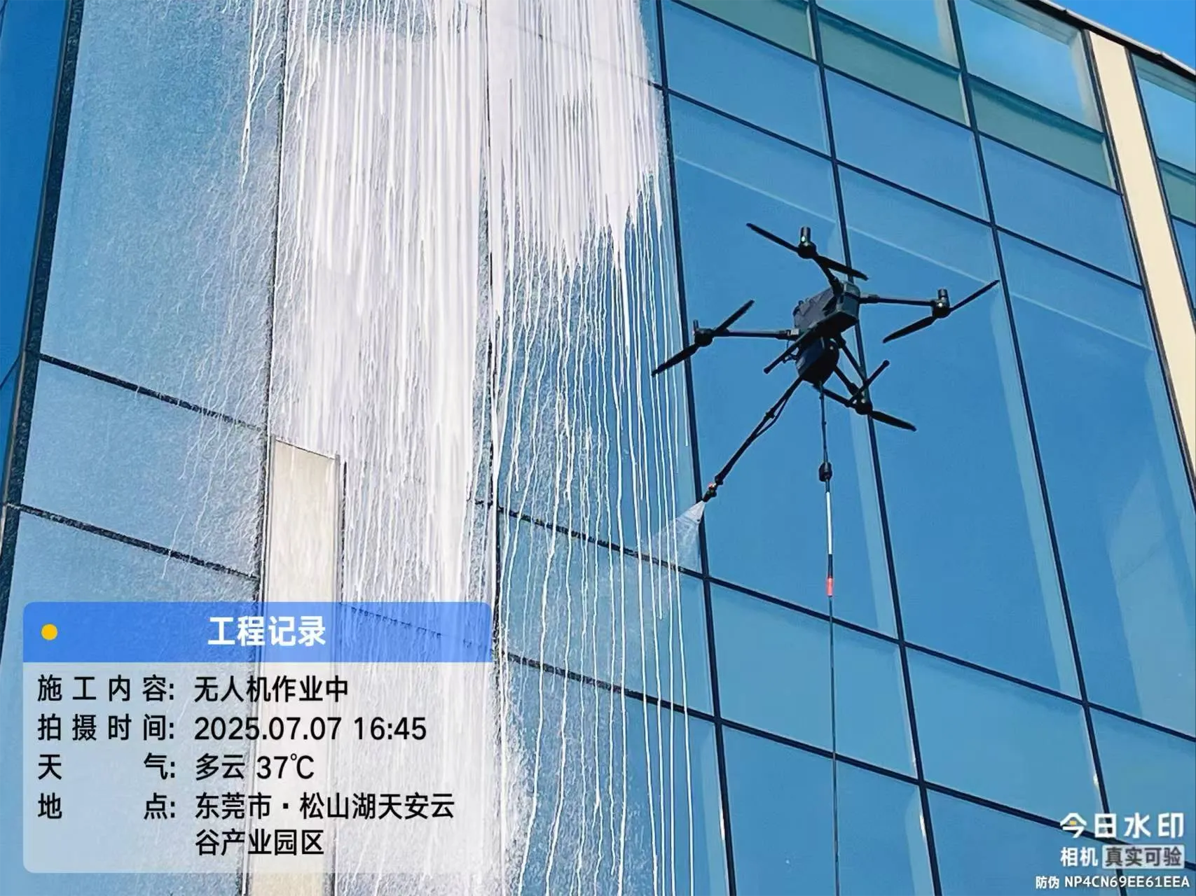 东莞天安云谷玻璃幕墙清洗