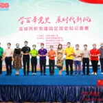 “学百年党史 展时代新风”龙城两新党建园区党史知识竞赛