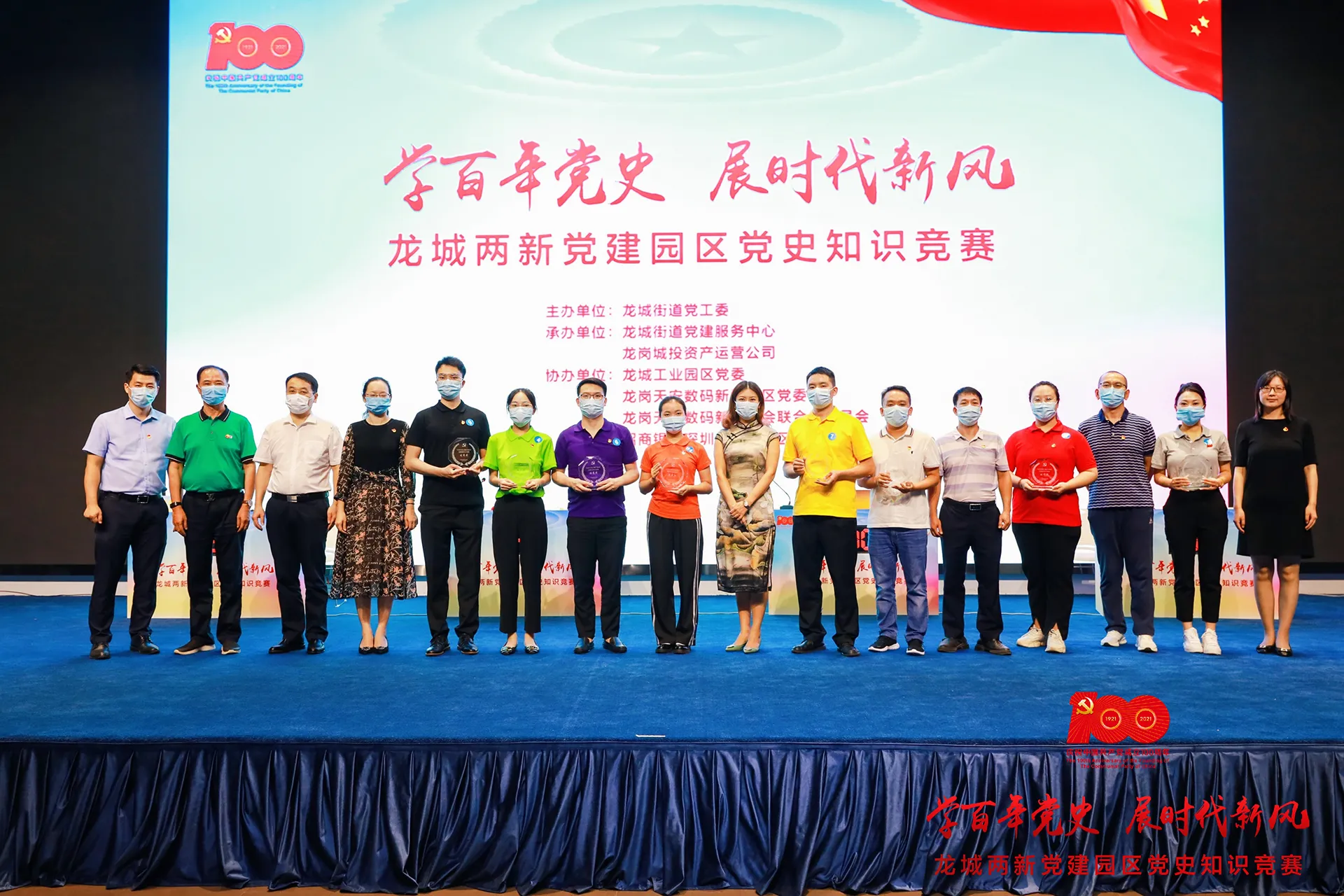 “学百年党史 展时代新风”龙城两新党建园区党史知识竞赛