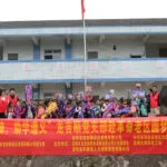 红色先锋 助学遵义活动
