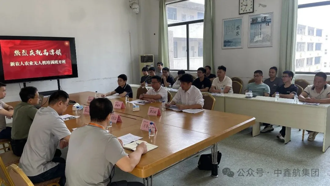 科技赋能兴农 助力老区振兴｜高潭镇新农人农业无人机培训班顺利开班