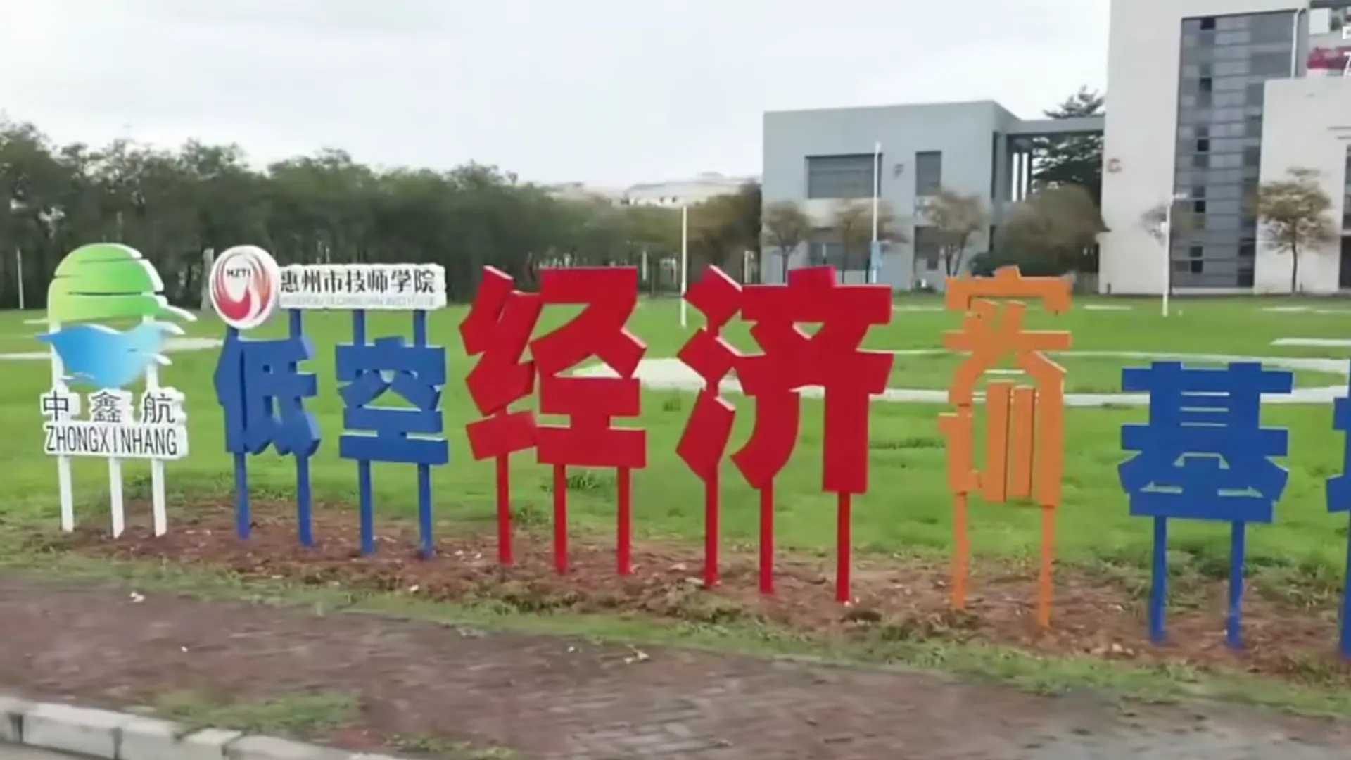 无人机培训与运营